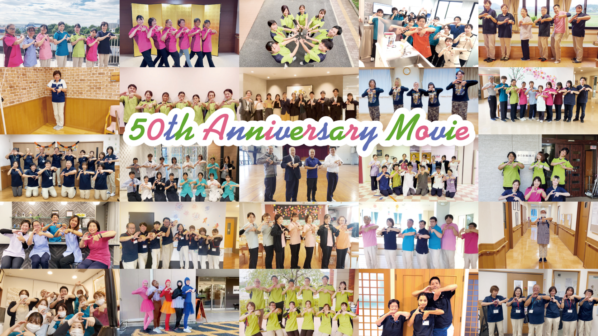 50th Anniversary Movie